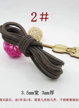 吊坠头层牛皮绳真皮鞋带
