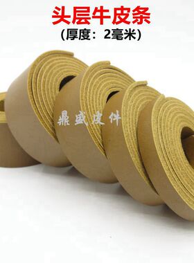 皮条牛皮绳宠物项圈皮绳包带辅料
