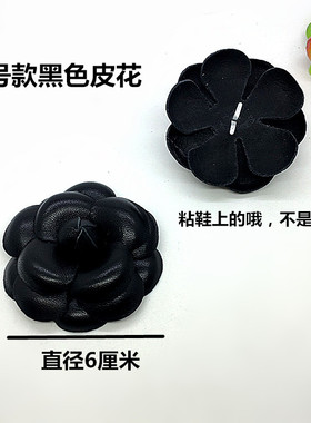 新款高档小香风山茶花女单鞋花靴子真皮鞋圆形花鞋配件鞋装饰品