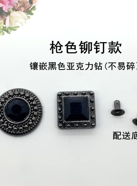 简约小黑色鞋靴金属铆钉装饰配件