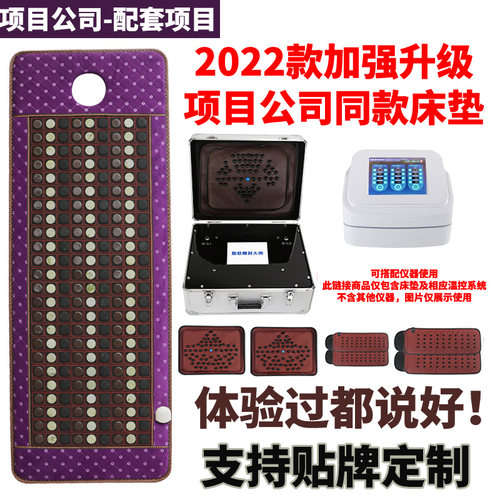 汗蒸理疗排酸减肥家用调温远红外线电加热托玛琳锗砭玉石美容床垫 - 图3