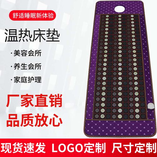 汗蒸理疗排酸减肥家用调温远红外线电加热托玛琳锗砭玉石美容床垫 - 图2