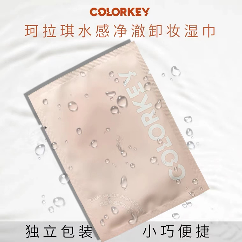 colorkey珂拉琪卸妆湿巾皮卡丘联名深层清洁便携独立小包装便携 - 图1