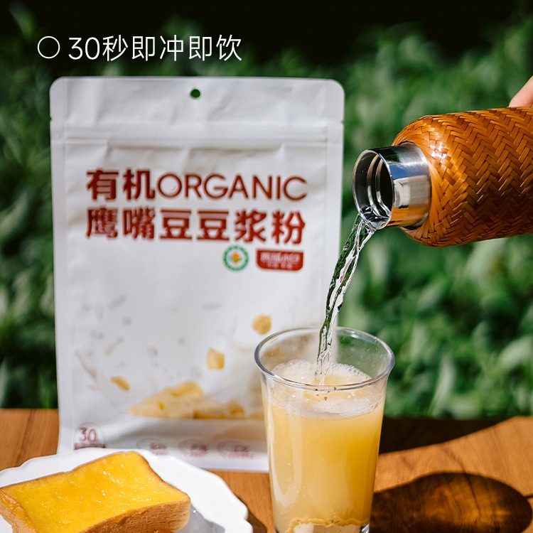 西域小白有机鹰嘴豆豆浆粉400克/袋即冲即饮,淘宝优惠券,粉丝福利购,淘宝优惠卷