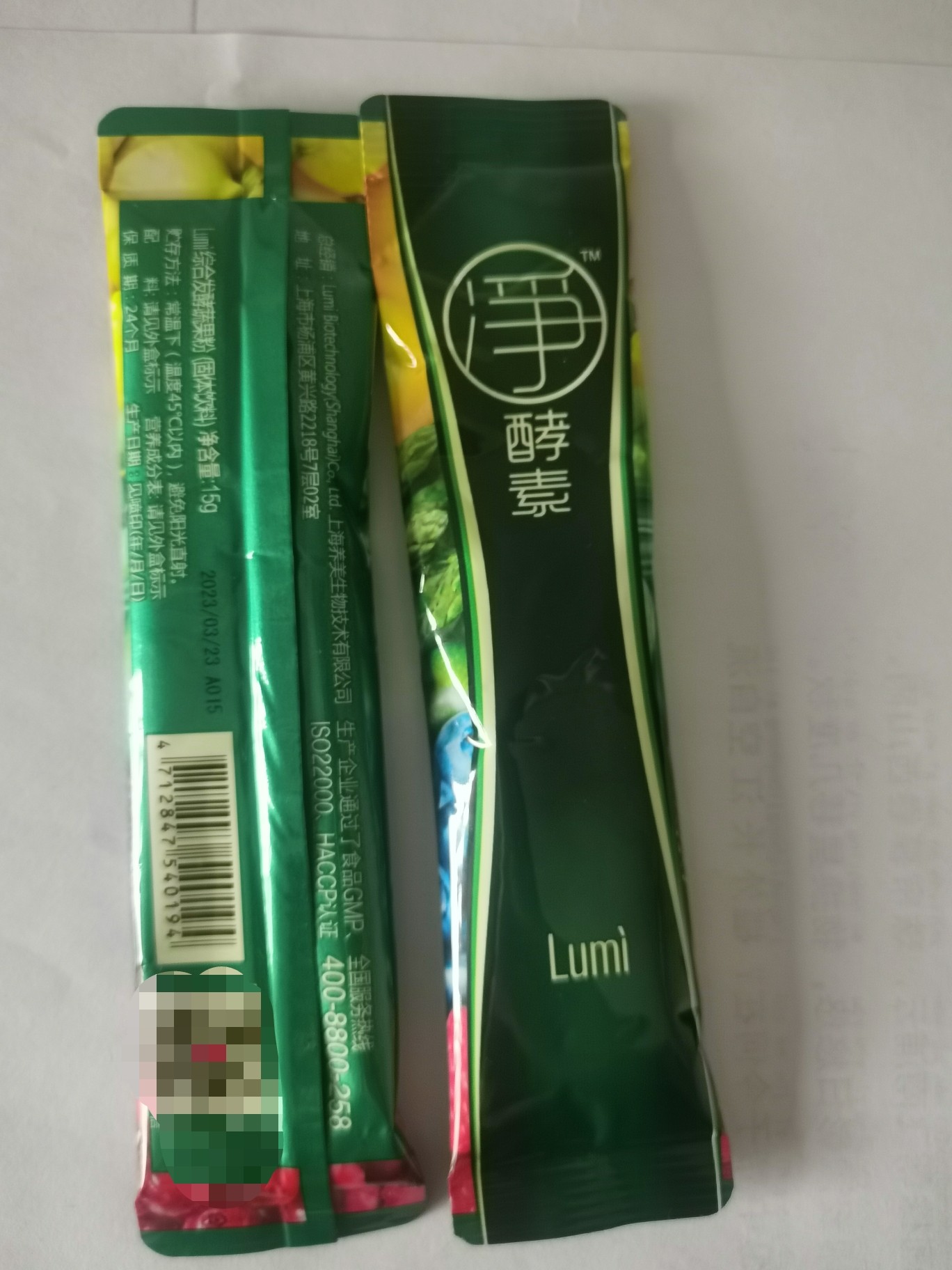 正常发货 lumi酵素粉综合果蔬酵素粉水果酵素粉 9包7支装 - 图0