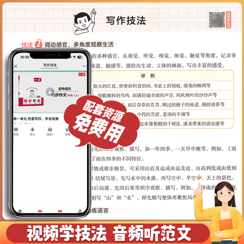 一本七年级上册同步作文语文英语练字帖数学计算题七上作文高分范文精选初一初中语文写作技巧名作文模板月考试作文押题作文教辅书,淘宝优惠券,粉丝福利购,淘宝优惠卷