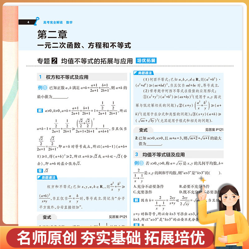 2027王后雄高考完全解读语文数学英语政治历史地理物理化学生物高三一轮总复习高考考案辅导资料新教材全解考点考法模拟训练新高考