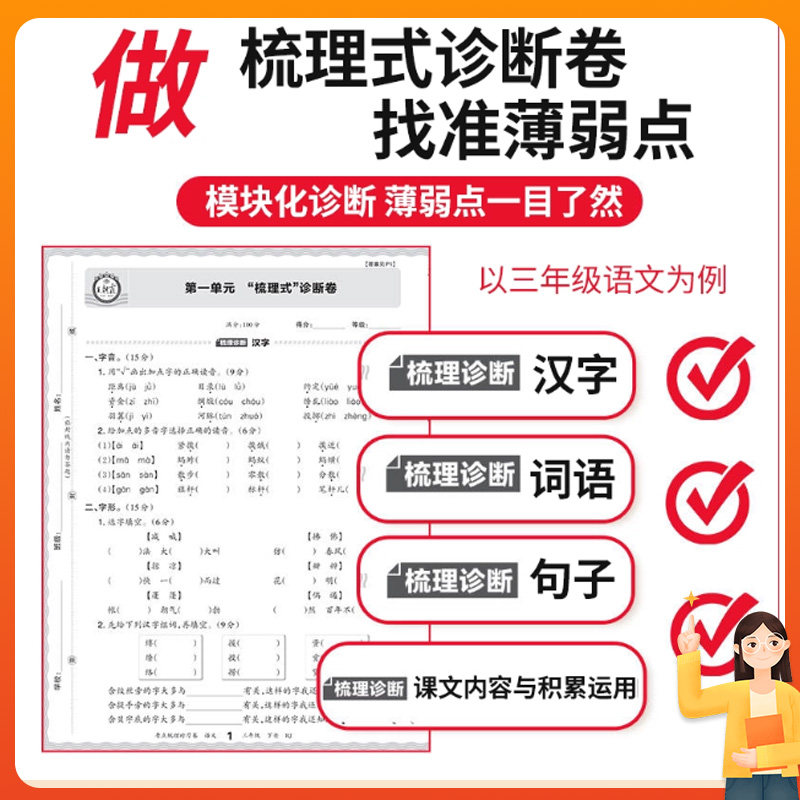 2024朝霞试卷考点梳理时习卷小学一二三四五六年级上册下册语文数学英语人教版北师大江苏教版各地期末试卷精选全套高分冲刺100分