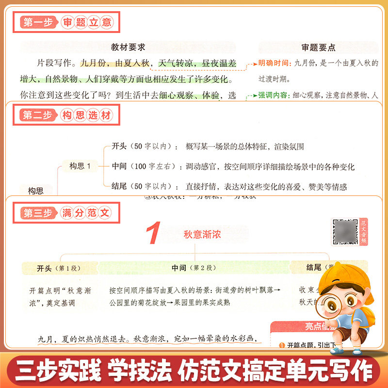 一本七年级上册同步作文语文英语练字帖数学计算题七上作文高分范文精选初一初中语文写作技巧名作文模板月考试作文押题作文教辅书,淘宝优惠券,粉丝福利购,淘宝优惠卷