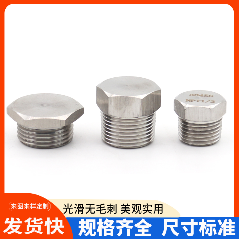 不锈钢堵头外丝管堵外六角丝堵油塞闷头PT/NPT/4分6分M20X1.5堵头