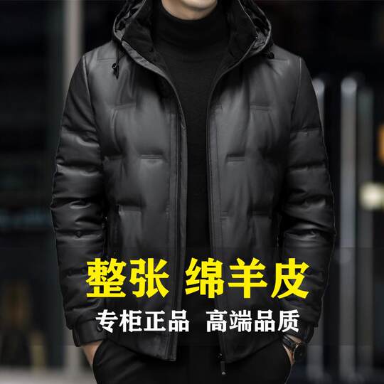 海宁真皮绵羊羽绒服男士加厚加肥加大高档皮夹克外套皮衣连帽冬季