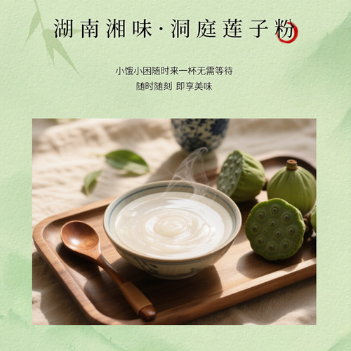 绿乡灵莲子粉商用新鲜洞庭莲子代餐粉官方旗舰店瓶装正宗莲子粉 - 图0