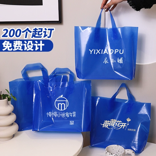 Магазин костюмов сумочка на заказ -Сделанная печать логотип для девочек, коробка для одежды, пластиковый пакет Custom Cosmetics Cackaging Bag