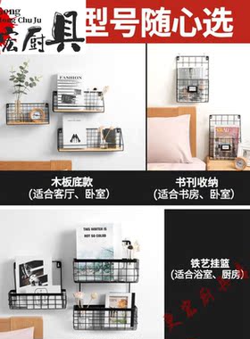 墙上置物架免打孔墙壁挂架宿舍床头餐厅收纳书架床上挂墙壁挂架子