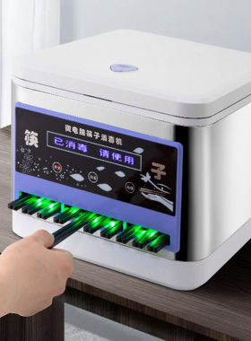 全适全自动提篮款不锈钢筷子消毒机柜触屏臭氧含200双合金筷
