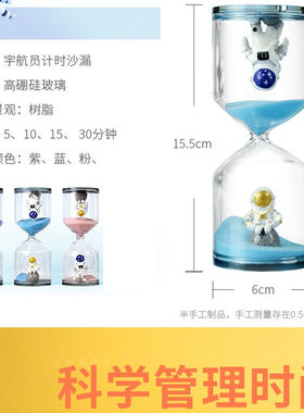 礼香馨生日礼物儿童沙漏计时器小摆件宇航员太空人流沙解压油漏创