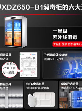 德玛仕DEMASHI消毒柜商用一星级紫外线消毒不锈钢双开门餐饮食堂