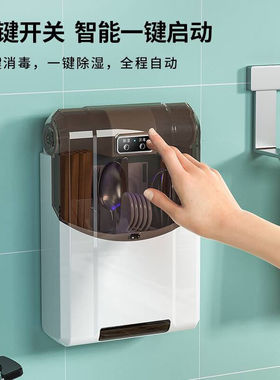 菩本家智能筷子消毒机家用厨房小型筷笼壁挂式免打孔筷子筒烘干器
