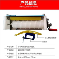 Hand Shake Quail Egg Peeling Machine Bird Egg Peeling Machine Quail Egg Pickpocketing Machine Home Quail Egg Manual Exfoliator