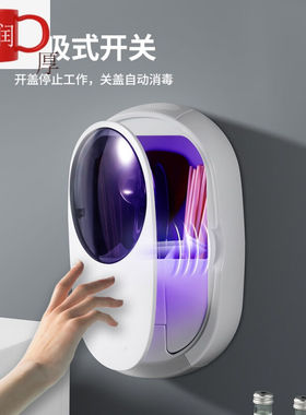 消毒快子简充电式消毒筷子筒小型壁挂式紫外线快子消毒机家用厨房
