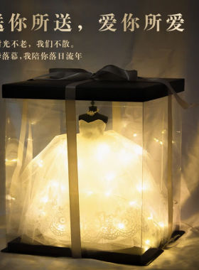米小北婚纱模型情人节送女友新年生日礼物女生女朋友浪漫礼品表白