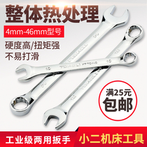 The same force dual-use wrench with one opening a head of plum blossom plum open wrench steamers 6-30mm five gold tools