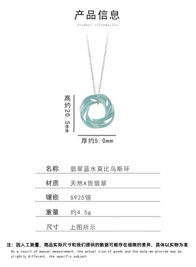 全新拍卖捡漏天然a货翡翠蓝水莫比乌斯环吊坠玉环冰种玉石女款