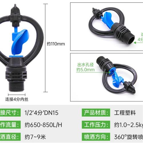 供应蝶形旋转喷头 4分外螺纹园林草坪绿化喷灌中型喷头 - 图1