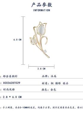 郁金香胸针高端个性ins精致胸花丝巾扣 时尚百搭别针西装旗袍配饰