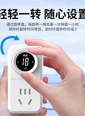 定时器自动断电插座防过充开关计时电动车充电保护拖线板排插