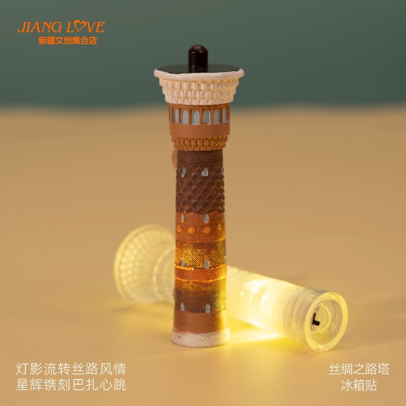 新疆文创丝绸之路塔冰箱贴国际大巴扎城市特色地标建筑旅游伴手礼,淘宝优惠券,粉丝福利购,淘宝优惠卷