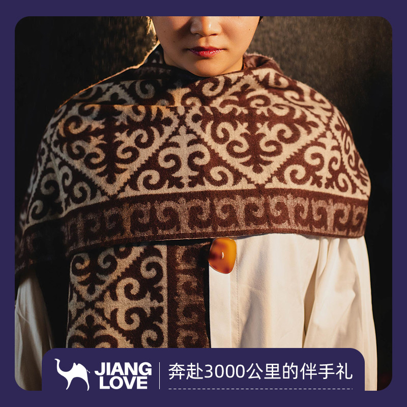 新疆文创博物馆哈萨克族传统纹样羊毛拉绒披肩围巾新疆伴手礼,淘宝优惠券,粉丝福利购,淘宝优惠卷
