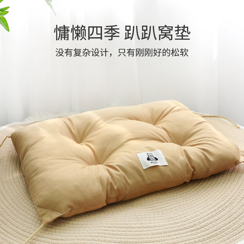 猫窝夏天猫垫子睡觉用四季通用美拉德系绑带垫加厚狗床垫保暖透气,淘宝优惠券,粉丝福利购,淘宝优惠卷