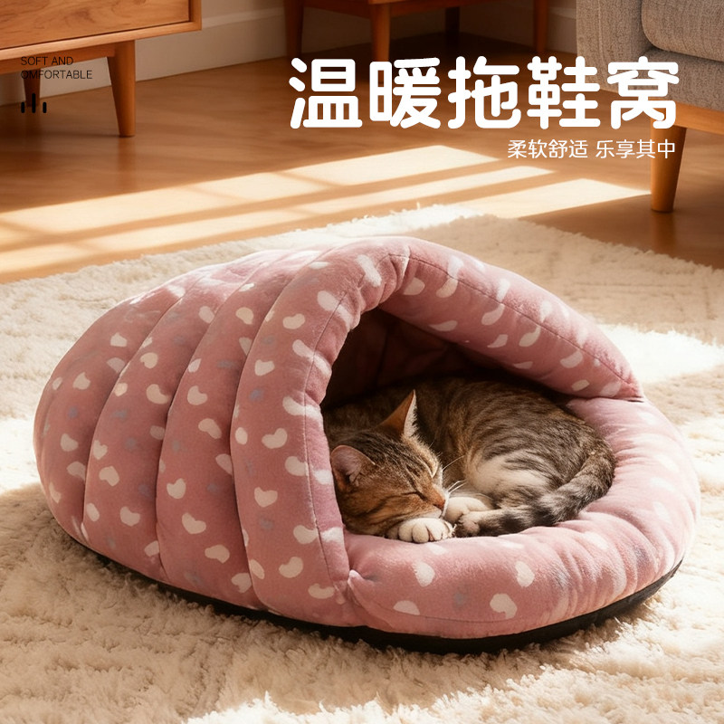 狗狗睡觉窝拖鞋式加厚猫窝中小型泰迪犬窝猫咪睡眠窝垫冬季保暖窝,淘宝优惠券,粉丝福利购,淘宝优惠卷