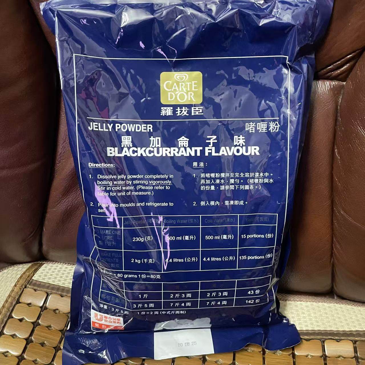香港进口罗拔臣啫喱粉80g芒果菠萝荔枝味纯鱼胶粉自制果冻布丁粉,淘宝优惠券,粉丝福利购,淘宝优惠卷