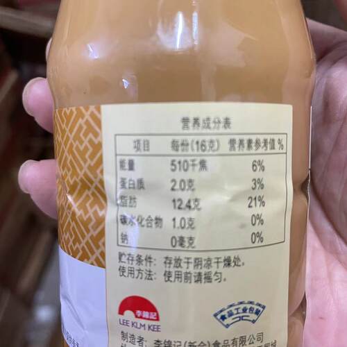 李锦记花生酱12瓶肠粉蘸酱调味料港式小吃点心 - 图1