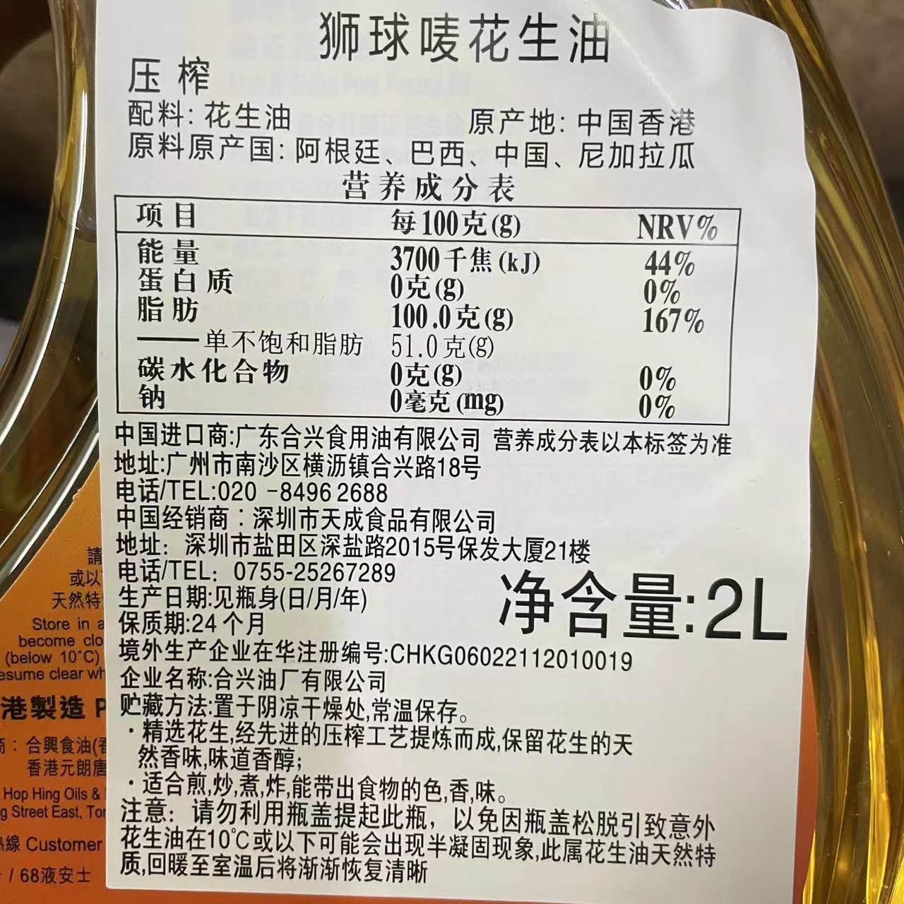 香港进口狮球唛花生油2升和3升可选食用适合煎煮炸桶装,淘宝优惠券,粉丝福利购,淘宝优惠卷