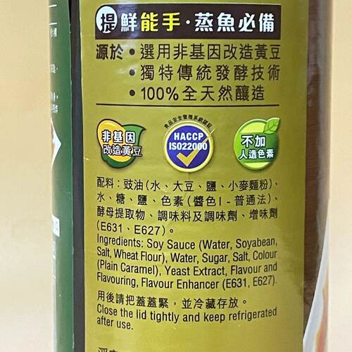 香港AMOY淘大蒸鱼豉油酱油清蒸 厨房酱料500ml调味料 - 图2
