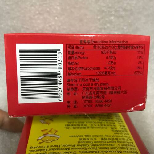 香港宏力授权IDEAL理想牌盐焗鸡粉180g+180g（12X30g）调味料 - 图2
