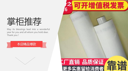 白色丝印网纱网布110宽200目300目印花丝网 - 图0