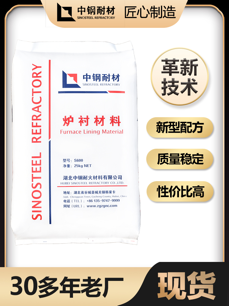 库2023款中钢耐火材料中频感应电炉铸造石英砂打炉耐高温干振炉销 - 图1