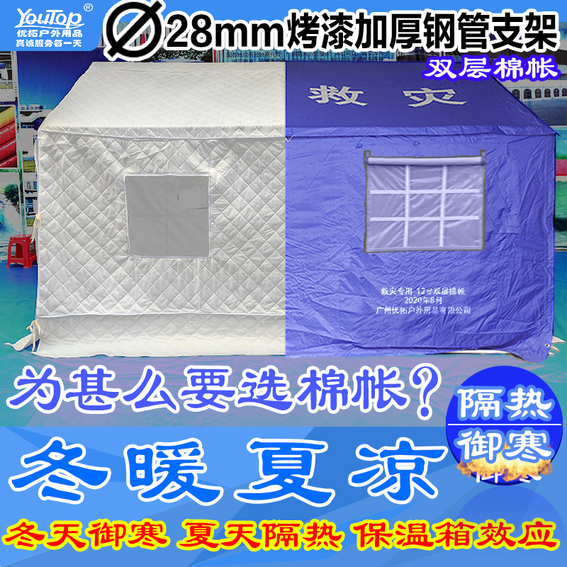 户外加厚施工地救灾帐篷防风雨民用救援野外养蜂住人国标工程帐篷-图1