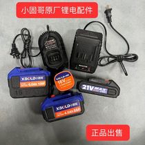 Small Solid Brother Battery Lithium electric wrench Original fit charger Lithium electric hammer 88F Battery angle mill charger