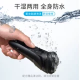 Zhigao Shavery Swork Electric Scraping Нож мужской зарядка борода борода -нож небо вымытый умный скребок меч