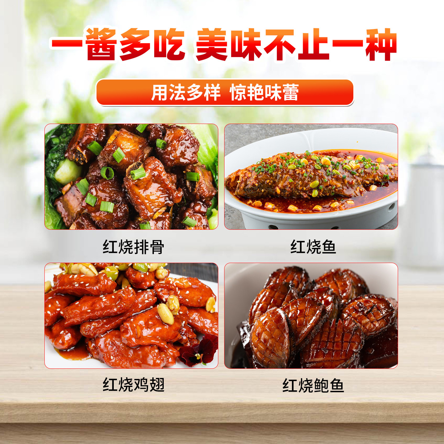 外婆卤红烧酱汁红烧肉秘制料包红烧排骨东坡肉调味料红烧酱油150g,淘宝优惠券,粉丝福利购,淘宝优惠卷