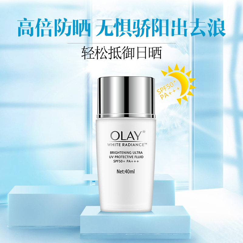 玉兰油水感透白轻透倍护隔离防晒霜 大姨家化妆品防晒霜