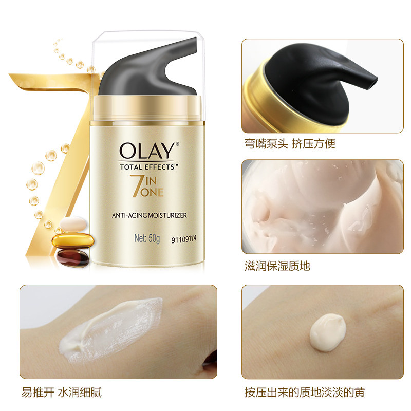 玉兰油多效修护霜素颜女保湿面霜 大姨家化妆品乳液/面霜