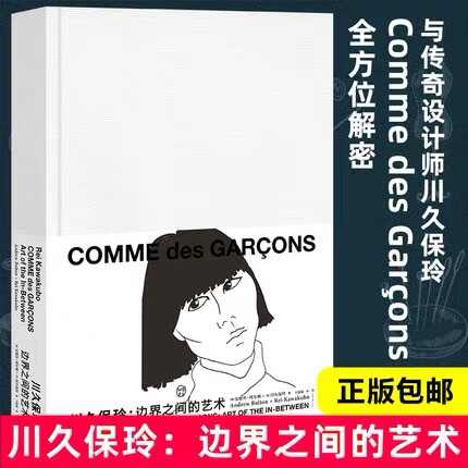 山本耀司书 新人首单立减十元 21年9月 淘宝海外