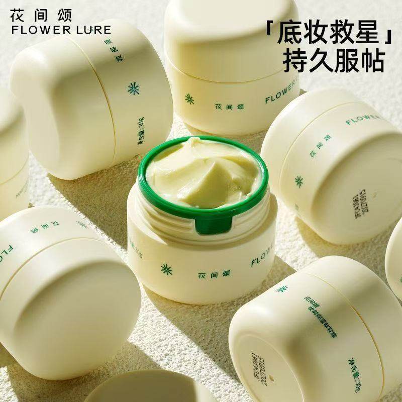 花间颂贴贴霜妆前乳保湿隔离霜养肤型隐形毛孔干皮面霜不卡粉水润,淘宝优惠券,粉丝福利购,淘宝优惠卷