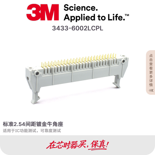 3M原装进口50p直式牛角连接器 NO.3433-6002LCPL 灰色现货 - 图1